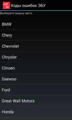 AppToCar android App screenshot 9