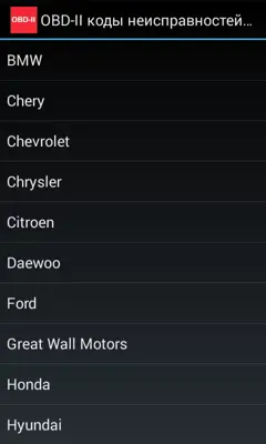 AppToCar android App screenshot 2